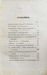 Кукольник, Н.В. Картины русской живописи
