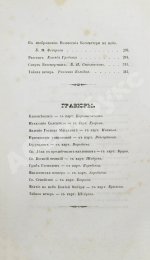 Кукольник, Н.В. Картины русской живописи