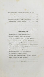Кукольник, Н.В. Картины русской живописи
