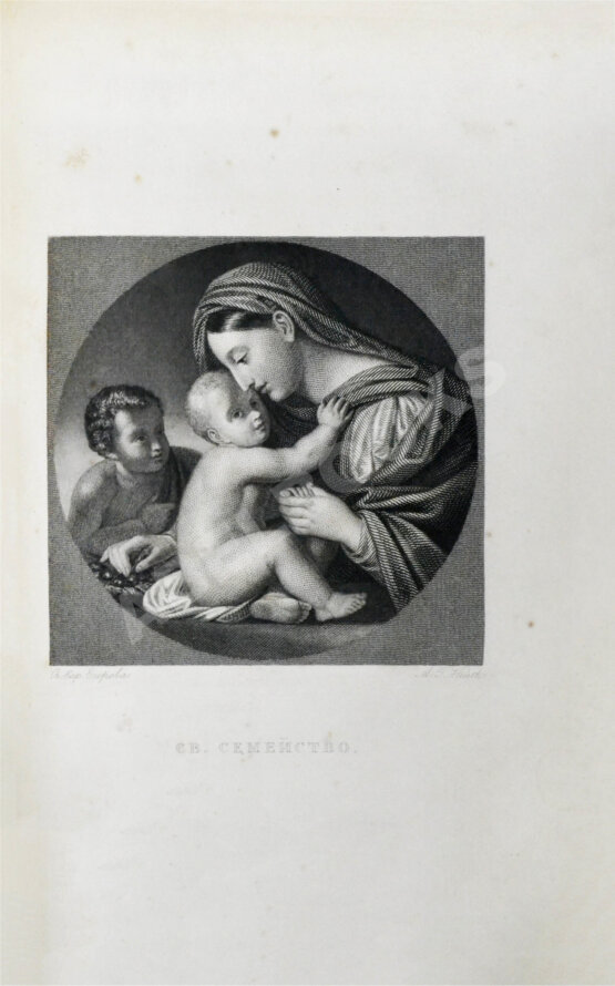 Антикварная книга Кукольник, Н.В. Картины русской живописи