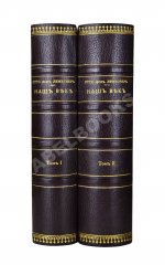 Лейкснер, О. фон. Наш век