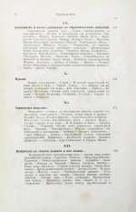 Лейкснер, О. фон. Наш век