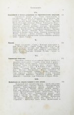 Лейкснер, О. фон. Наш век