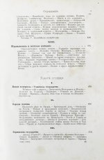 Лейкснер, О. фон. Наш век