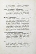 Лейкснер, О. фон. Наш век