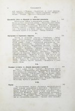 Лейкснер, О. фон. Наш век