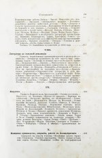 Лейкснер, О. фон. Наш век