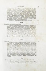 Лейкснер, О. фон. Наш век