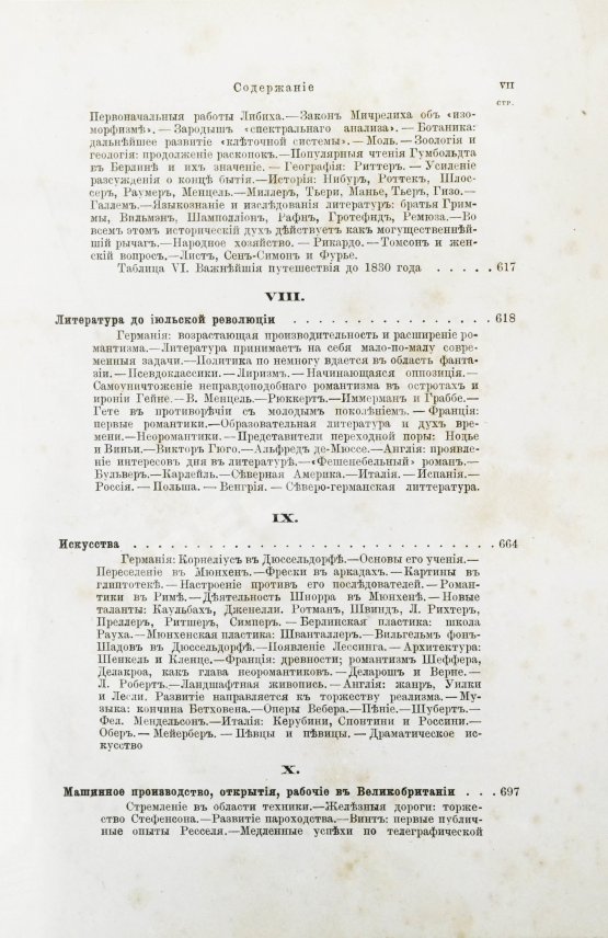 Антикварная книга Лейкснер, О. фон. Наш век