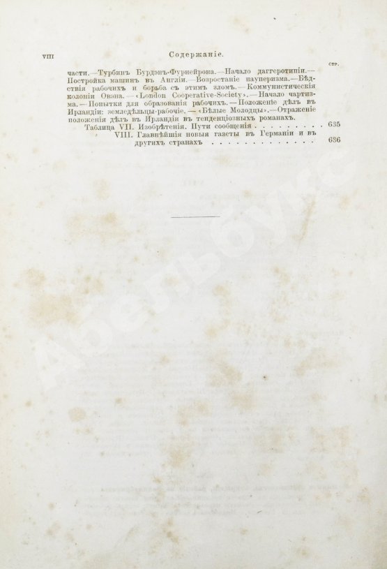 Антикварная книга Лейкснер, О. фон. Наш век