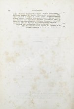 Лейкснер, О. фон. Наш век