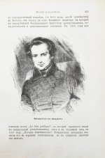 Лейкснер, О. фон. Наш век