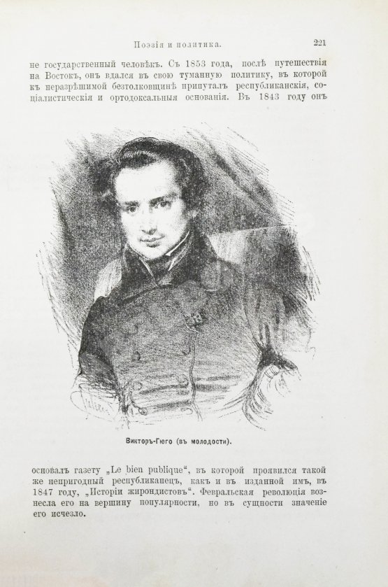 Антикварная книга Лейкснер, О. фон. Наш век