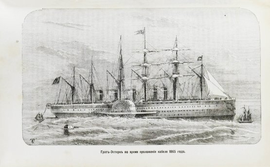 Антикварная книга Лейкснер, О. фон. Наш век