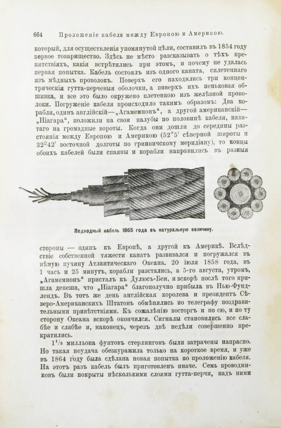 Антикварная книга Лейкснер, О. фон. Наш век