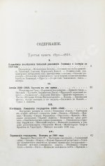 Лейкснер, О. фон. Наш век