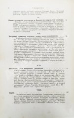 Лейкснер, О. фон. Наш век