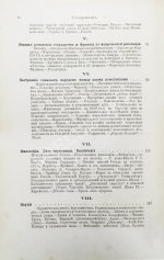 Лейкснер, О. фон. Наш век