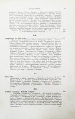 Лейкснер, О. фон. Наш век