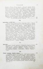 Лейкснер, О. фон. Наш век