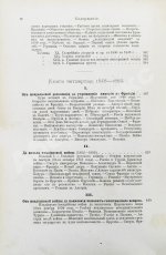 Лейкснер, О. фон. Наш век