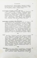 Лейкснер, О. фон. Наш век