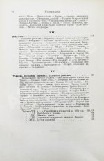 Лейкснер, О. фон. Наш век