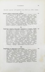 Лейкснер, О. фон. Наш век
