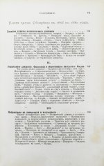 Лейкснер, О. фон. Наш век