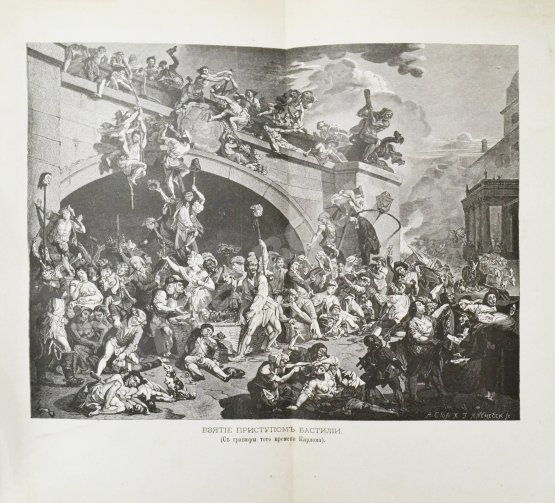 Антикварная книга Лейкснер, О. фон. Наш век