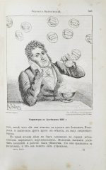 Лейкснер, О. фон. Наш век