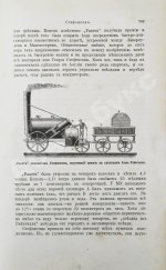 Лейкснер, О. фон. Наш век