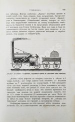 Лейкснер, О. фон. Наш век