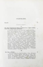Лейкснер, О. фон. Наш век