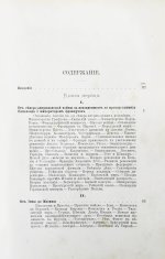 Лейкснер, О. фон. Наш век