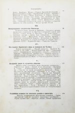 Лейкснер, О. фон. Наш век