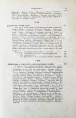 Лейкснер, О. фон. Наш век