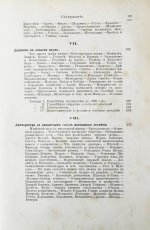 Лейкснер, О. фон. Наш век