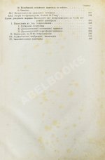 Маркс, К. Капитал. Критика политической экономии. Первое русское издание