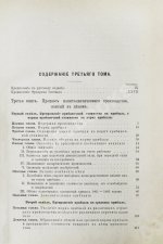 Маркс, К. Капитал. Критика политической экономии. Первое русское издание