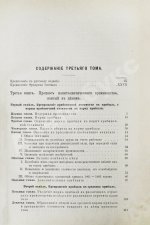 Маркс, К. Капитал. Критика политической экономии. Первое русское издание