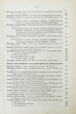 Маркс, К. Капитал. Критика политической экономии. Первое русское издание