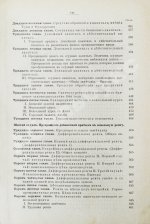 Маркс, К. Капитал. Критика политической экономии. Первое русское издание