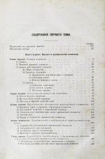 Маркс, К. Капитал. Критика политической экономии. Первое русское издание
