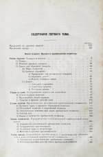 Маркс, К. Капитал. Критика политической экономии. Первое русское издание