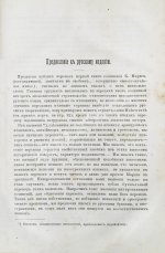 Маркс, К. Капитал. Критика политической экономии. Первое русское издание
