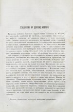Маркс, К. Капитал. Критика политической экономии. Первое русское издание