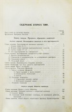 Маркс, К. Капитал. Критика политической экономии. Первое русское издание