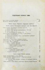Маркс, К. Капитал. Критика политической экономии. Первое русское издание