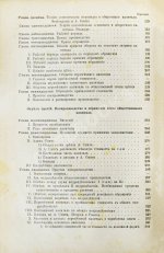 Маркс, К. Капитал. Критика политической экономии. Первое русское издание